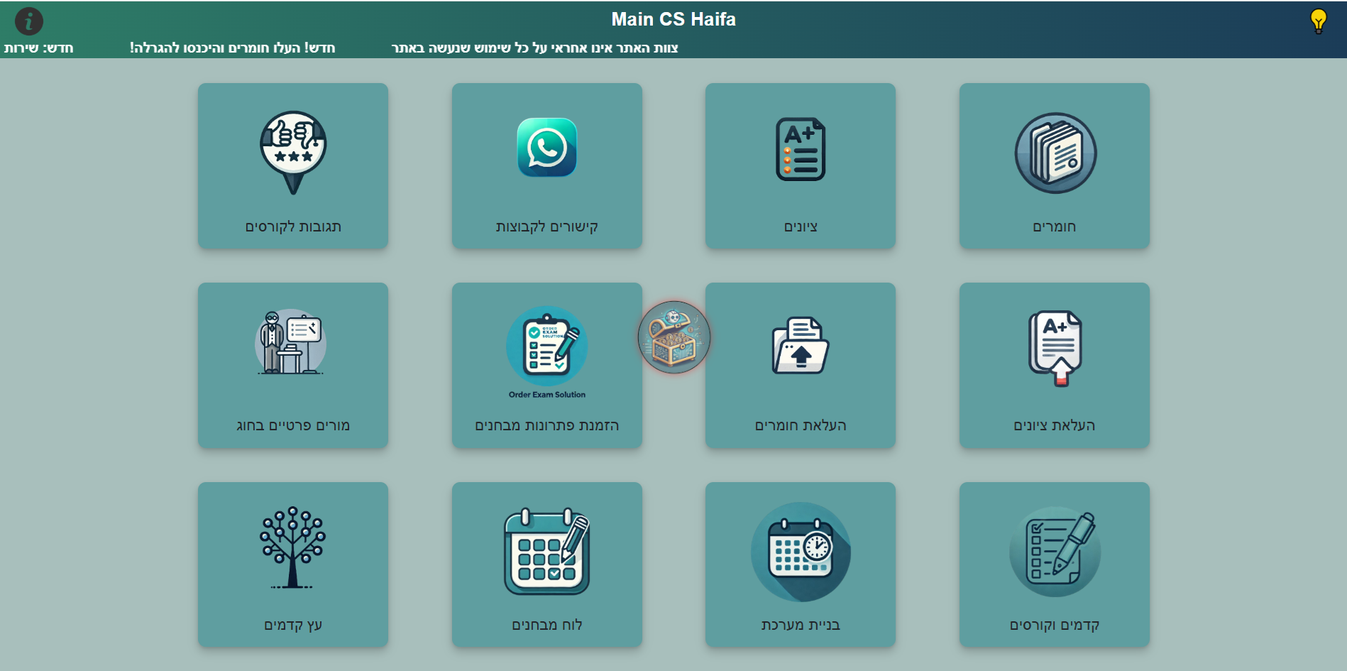 אתר החוג למדעי המחשב